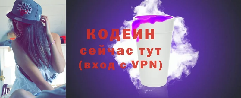 Codein Purple Drank  mega tor  Торжок 