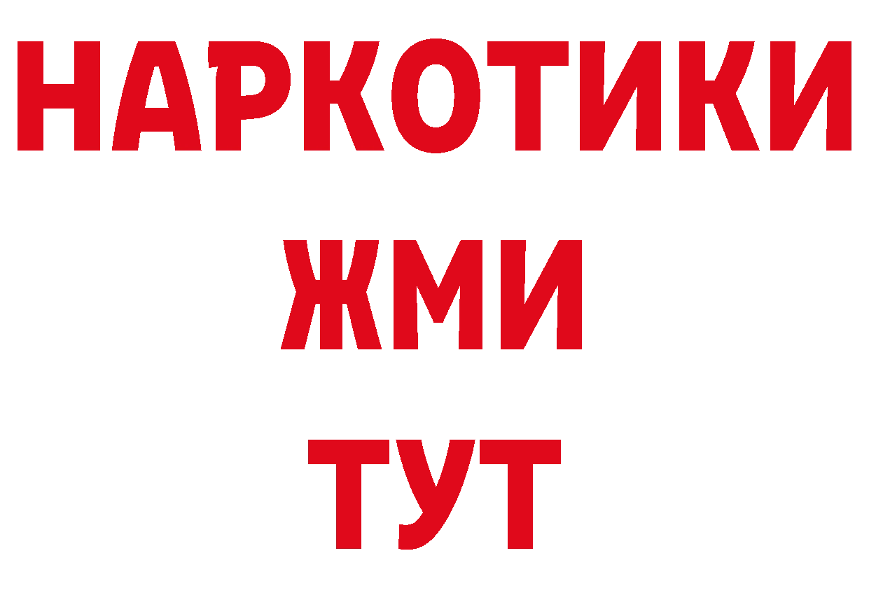 МЕФ кристаллы как зайти нарко площадка МЕГА Торжок